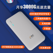 随身wifi无限流量4g无线上网卡托路由器移动电信联通全网通终端5G车载便携随身wifi插卡上网宝usb设备新讯