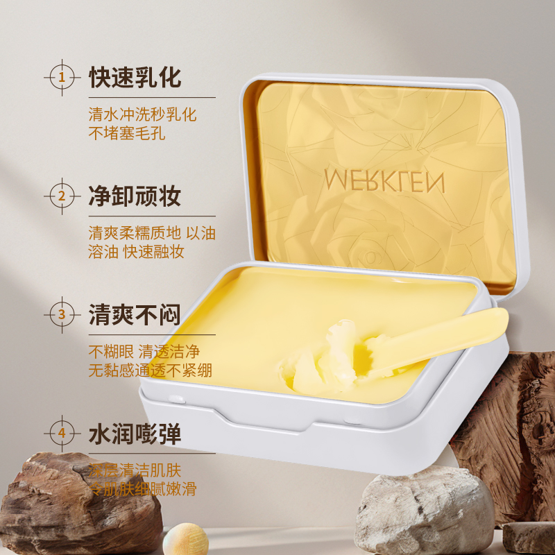 精研花萃净透卸妆膏麦尔卡伦