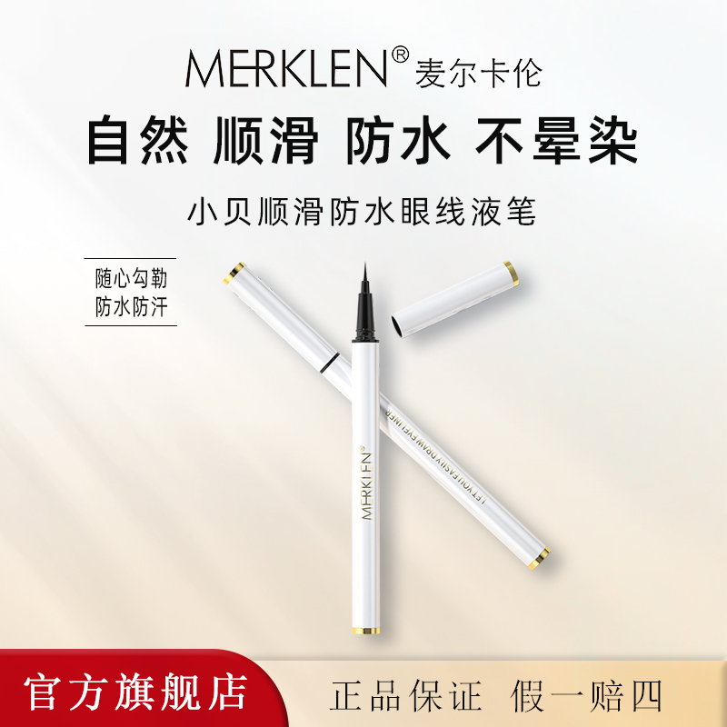 一笔成线不晕染笔尖细