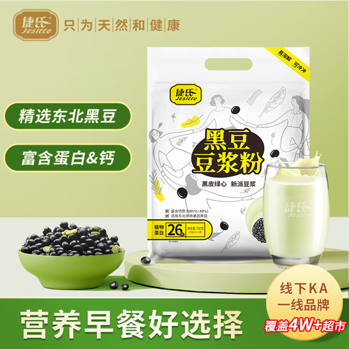 捷氏黑豆豆浆粉780g高蛋白