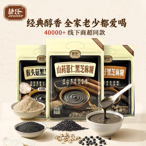 捷氏中老年无蔗糖五黑芝麻糊