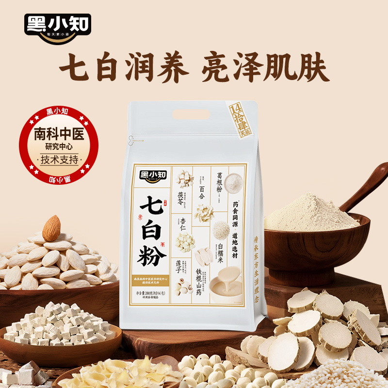 七白饮 以白润白