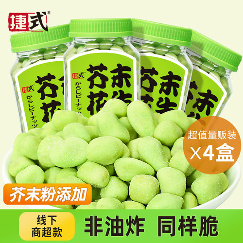 捷式芥末鱼皮花生罐装120g