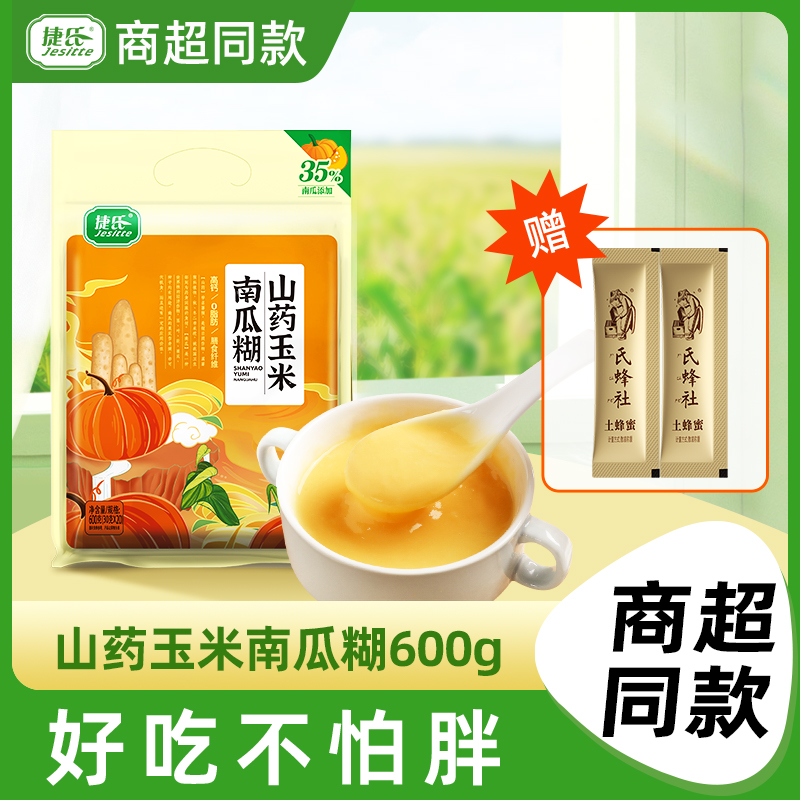 捷氏山药南瓜玉米糊0脂