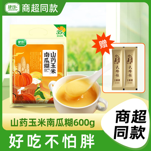 捷氏山药南瓜玉米糊0脂