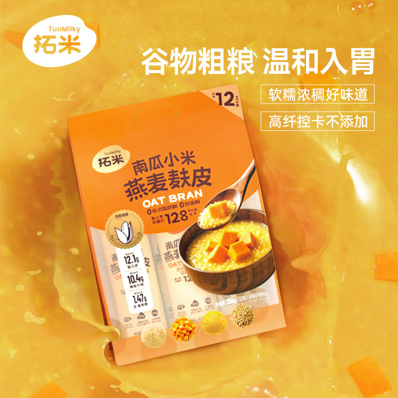 拓米南瓜小米燕麦麸皮粥384克即食早餐速溶速食代餐粉