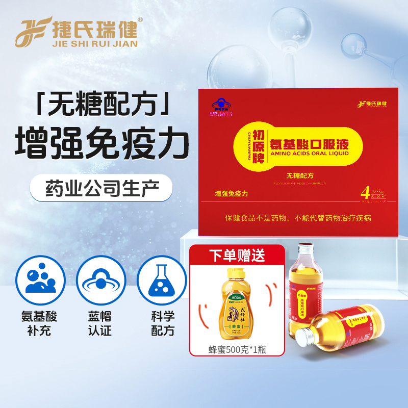 捷氏无糖氨基酸礼盒装