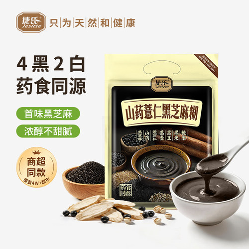 捷氏山药薏仁黑芝麻糊小袋装600g