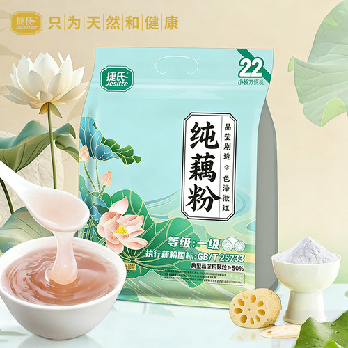 国标检测 真藕粉