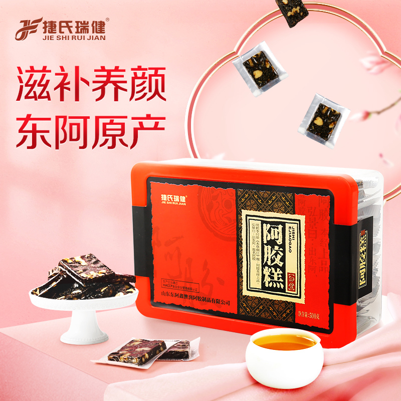 捷氏阿胶糕500g纯即食女士型阿胶固元膏阿胶块片正品啊胶糕手工