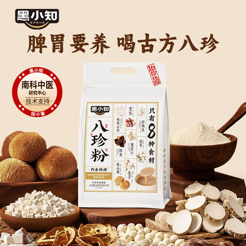 古法八珍粉呵护护脾胃代餐早餐