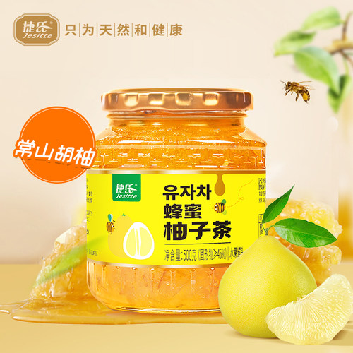 捷氏500g泡水喝罐装蜂蜜柚子茶