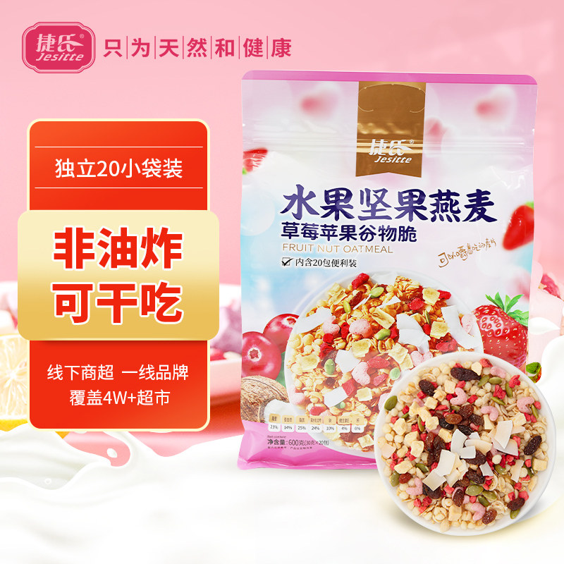 捷氏水果坚果燕麦片草莓苹果谷物脆干吃泡酸奶冷非油炸即食600g,咖啡/麦片/冲饮,水果/坚果混合麦片,淘宝优惠券,粉丝福利购,淘宝优惠卷