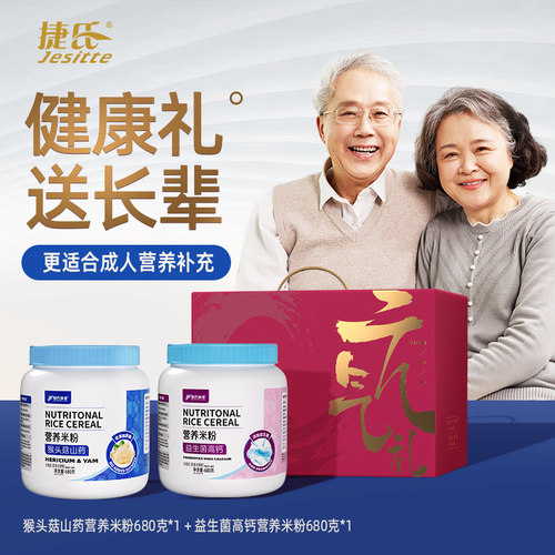 猴头菇山药高钙营养米粉