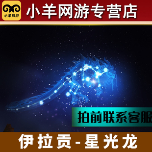 魔兽世界正式服猎人极速抓宝宝灵魂兽宠物稀有星光龙可自上伊拉贡