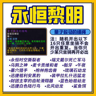 魔兽世界量子骏马的缰绳坐骑午夜财团主宰血吼5人副本坐骑包出