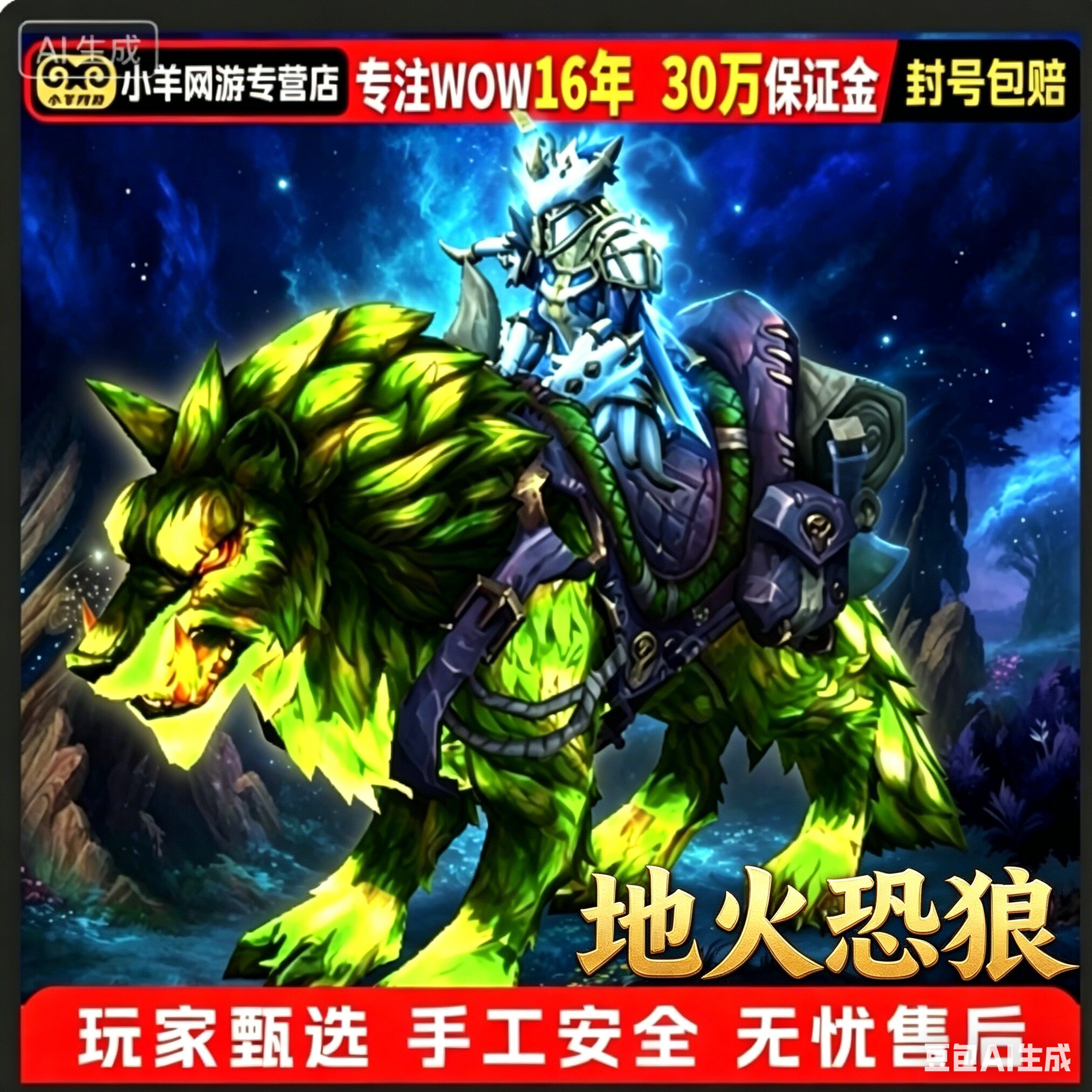 魔兽世界代练成就坐骑地狱火团队的荣耀地火恐狼堡垒副本