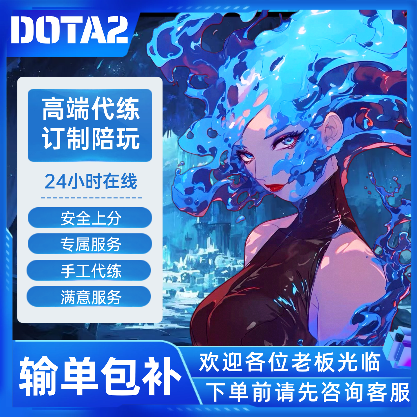 dota2陪玩dota2代练dota2代打刀塔2DOTA2陪玩代练天梯上分小黑屋,游戏服务,游戏代练（新）,淘宝优惠券,粉丝福利购,淘宝优惠卷