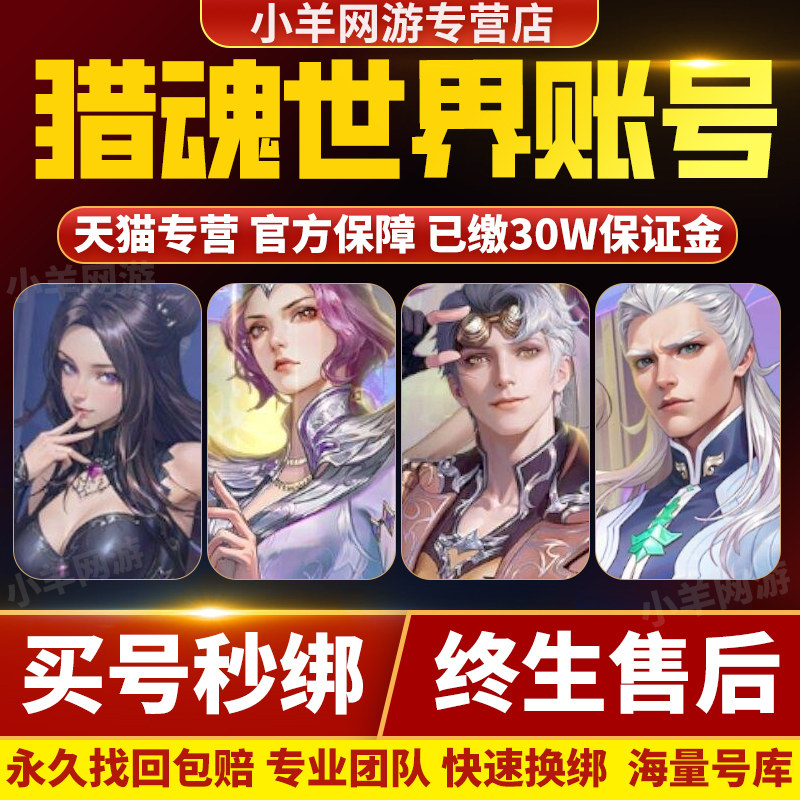 斗罗大陆猎魂世界成品号账号唐三昊天锤九宝琉璃塔七杀剑购买帐号