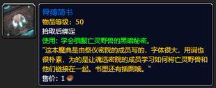 魔兽世界代练代抓猎人亡灵宠物驯服亡灵宠物书籍骨缚简书包出骨龙