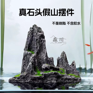 【真石假山】鱼缸造景青龙石装饰假山造景石龟缸摆件水族布景石