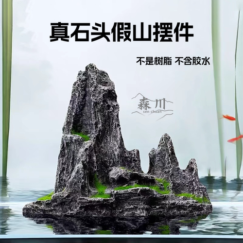真石头假山青龙石鱼缸造景装饰