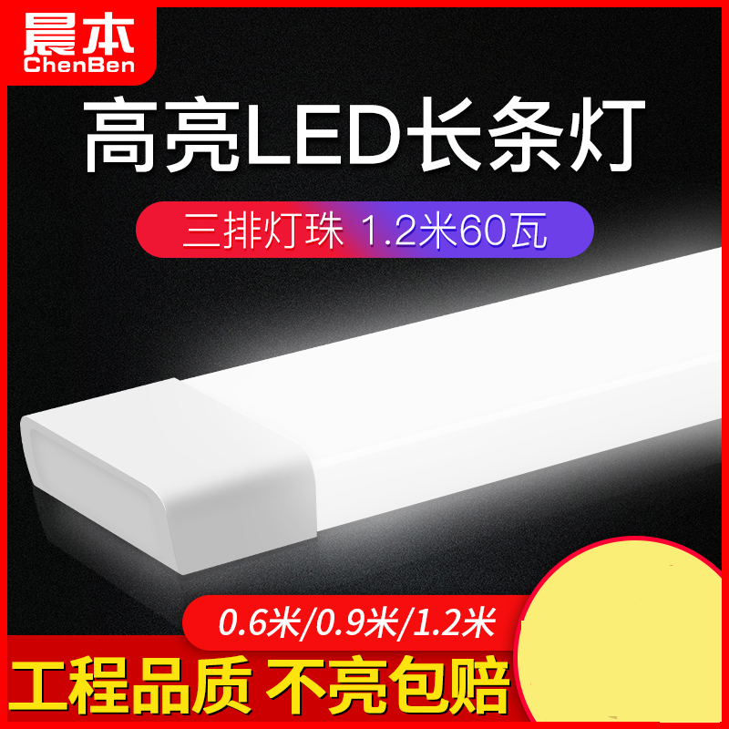led超亮家用全套支架三防净化灯