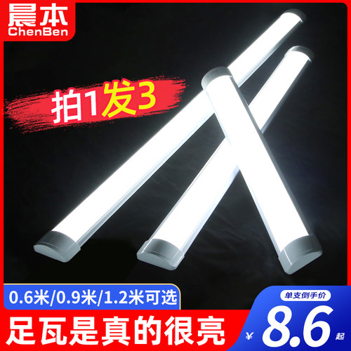 超亮节能全套家用三防净化长条灯