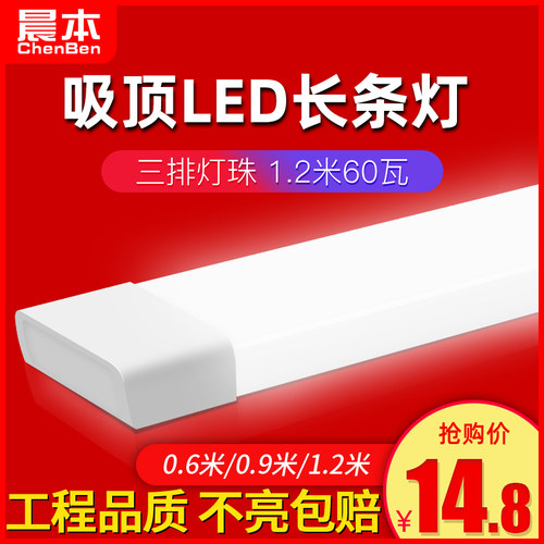 现代简约吸顶灯led条形灯管超亮