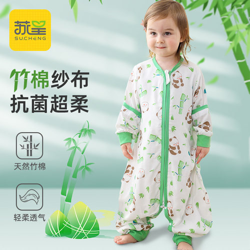苏呈竹棉纱布春秋季宝宝睡袋