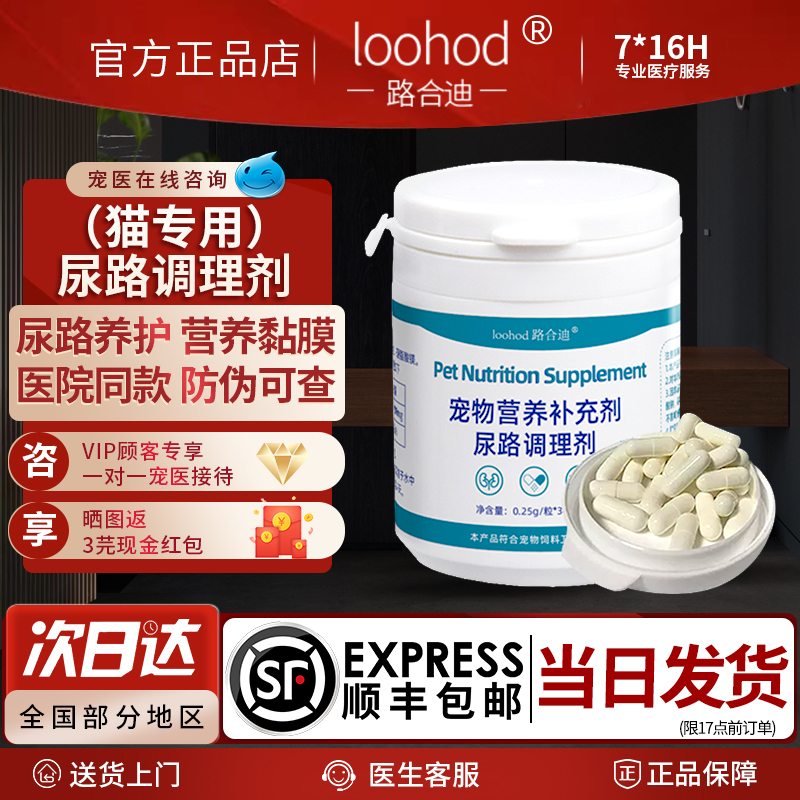 宠物尿路调理剂猫狗营养补充剂