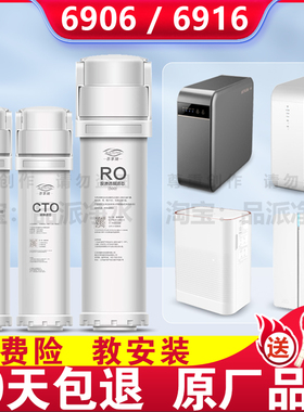 才沁适配沁园净水器滤芯KRL6906/6916提拉式PGP复合小白鲸CTO碳RO