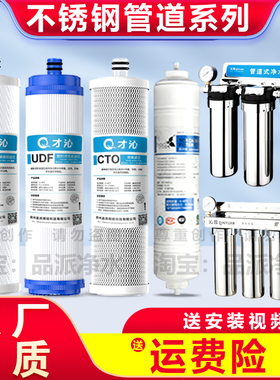 才沁适配沁园净水器滤芯管道式DS3/CJ-2/201A/BS3/CS3/UF1/U4-01