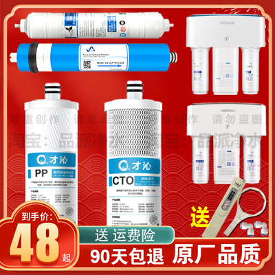 适配沁园净水器滤芯KRT3820