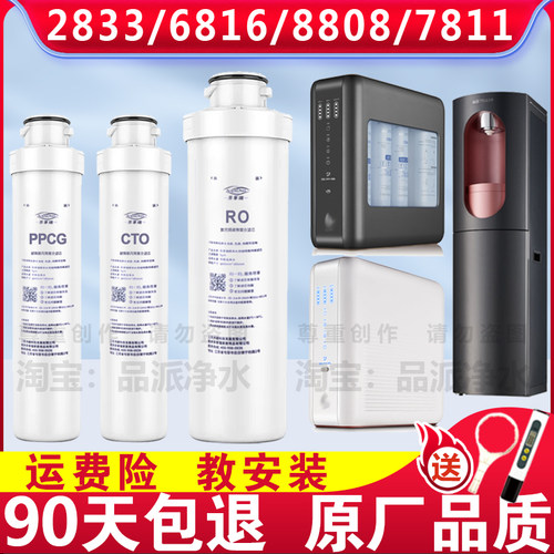 适配沁园净水器滤芯283368167811