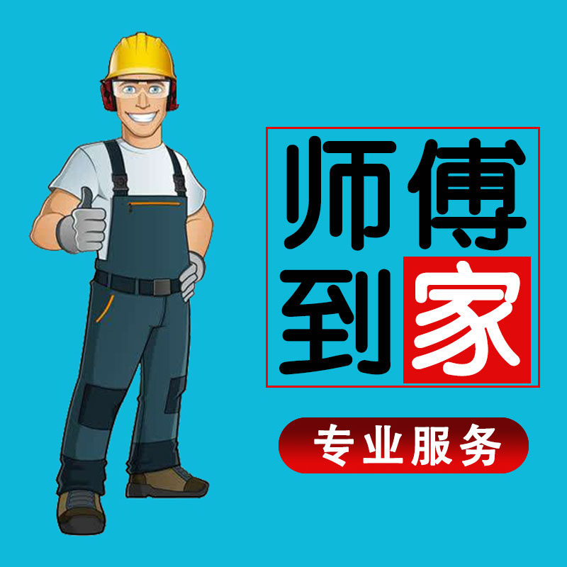 沁园净水器滤芯更换上门服务