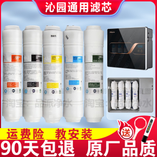 403 05B RF406A 才沁适配沁园净水器滤芯机QR