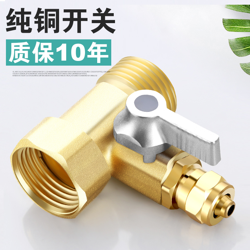 适配沁园净水器纯铜三通球阀开关
