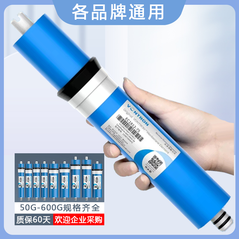 适配沁园净水器滤芯RO反渗透膜