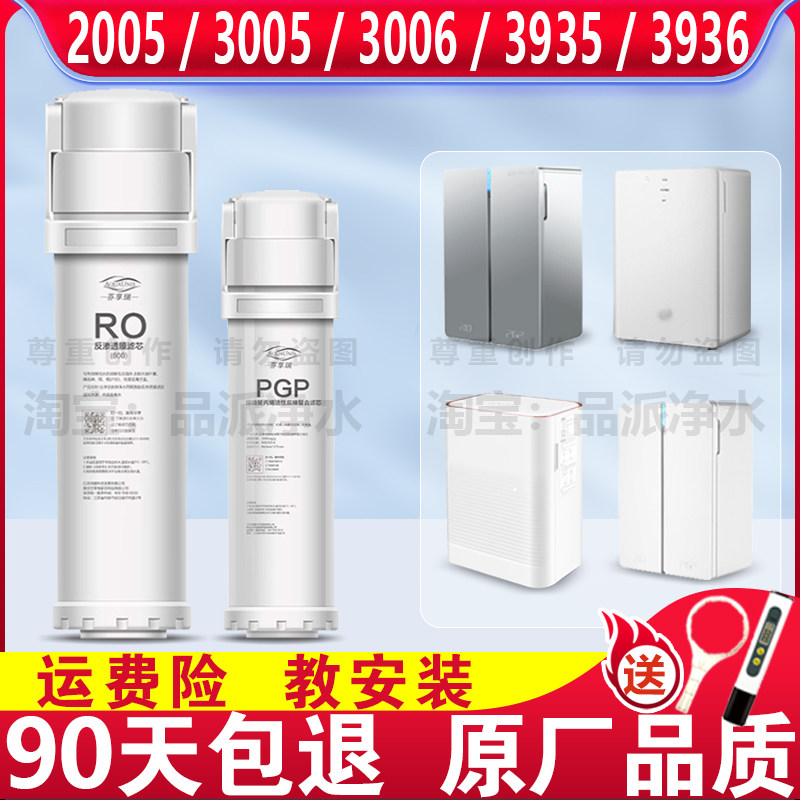 适配沁园净水器滤芯2005小白鲸