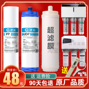 才沁滤芯适配沁园净水器RU185J/E/B/D/A/C/L/I/F/H/G泌园RO机通用