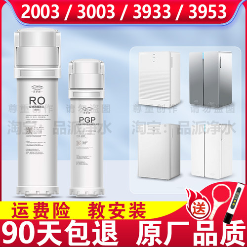 适配沁园净水器滤芯KRL20033933