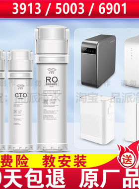 才沁适配沁园净水器滤芯KRL3913/5003/6901小白鲸PGP复合RO提拉式