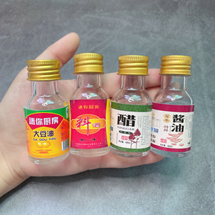迷你厨房做饭真煮厨具配件迷你调料瓶 酱油瓶醋瓶料酒 空瓶可装