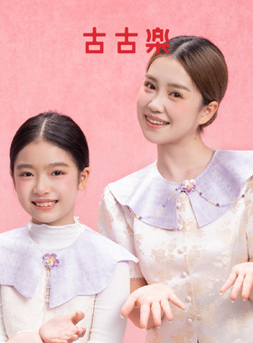 古古楽gugu名家宋锦云肩非遗上久楷螺钿亲子新年披肩项链珠绣胸针