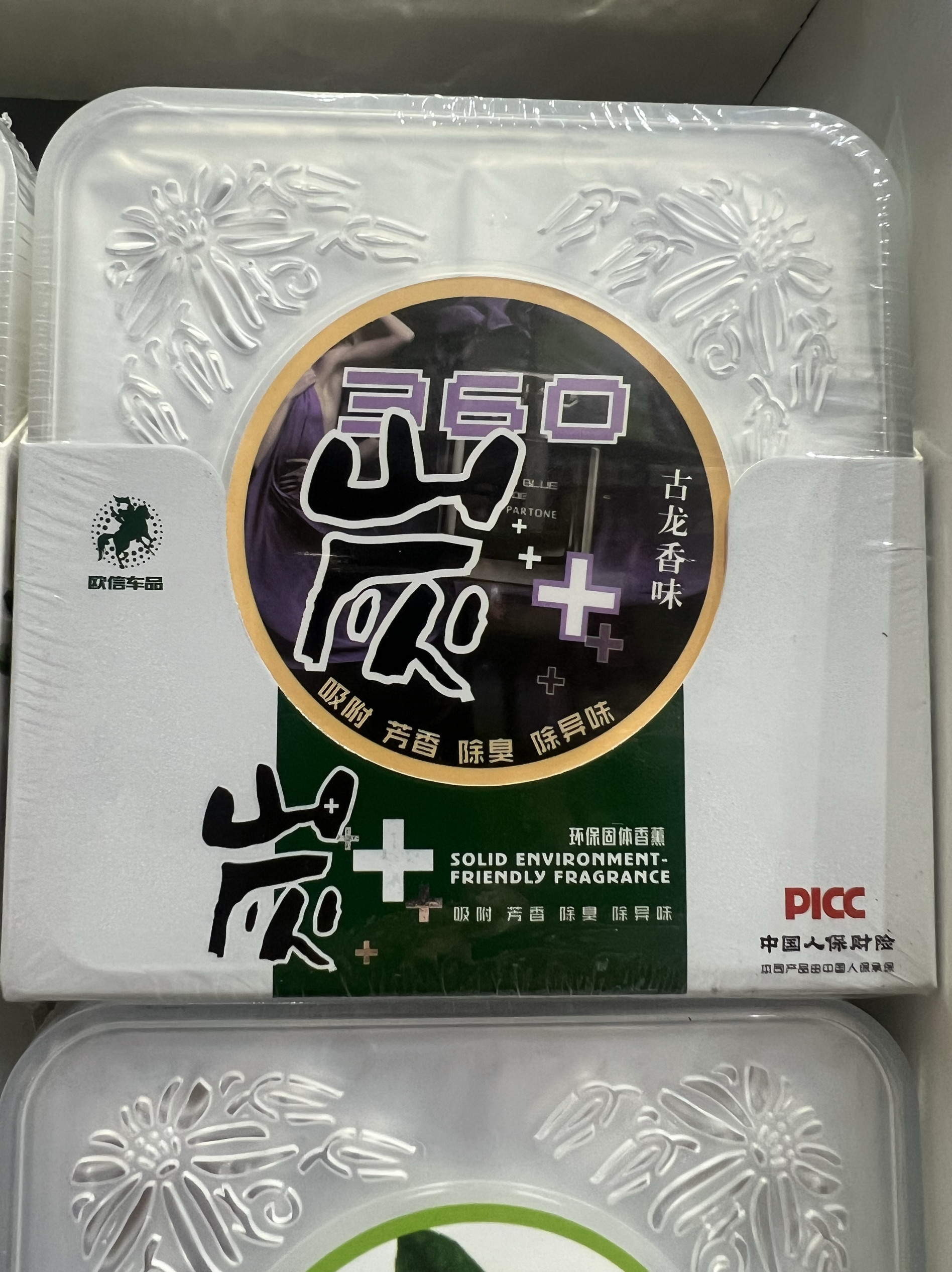 欧信古龙360炭+竹炭净味魔盒车内芳香除臭除异味车载香薰车用香膏