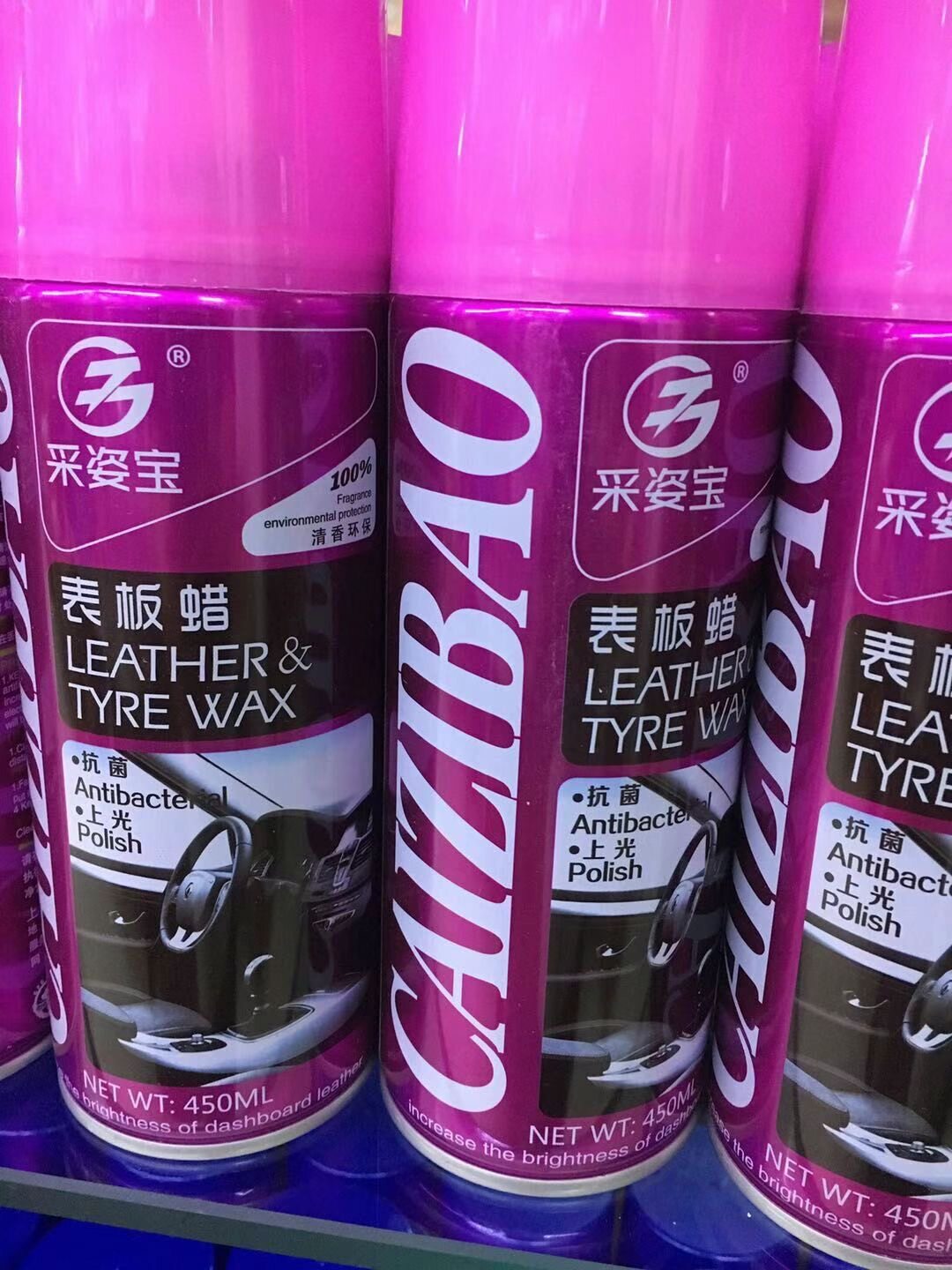 采姿宝表板蜡汽车内饰镀膜塑料件车蜡/划痕蜡/划痕釉
