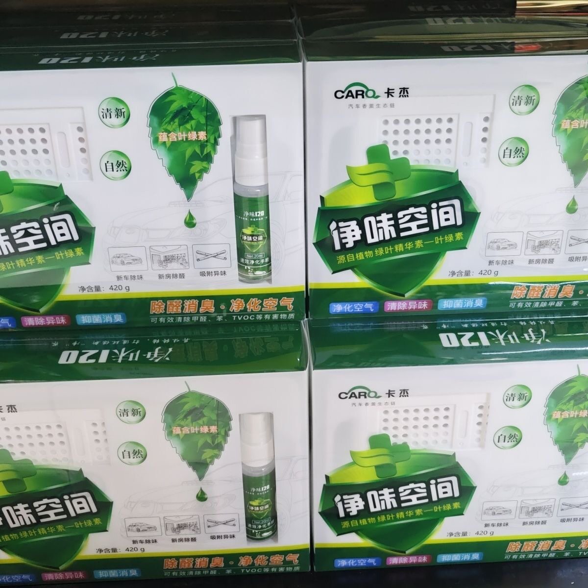 卡杰净味空间车内祛异味除臭剂新车用空气净化/清新剂