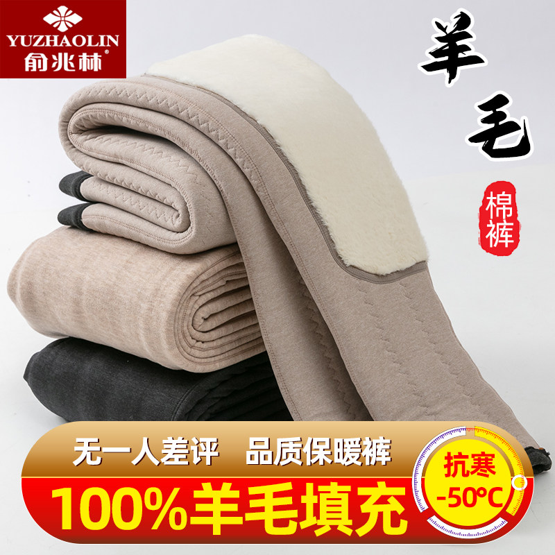 俞兆林秋冬加厚羊绒修身弹力高腰羊毛保暖裤男大码内穿毛裤加绒裤