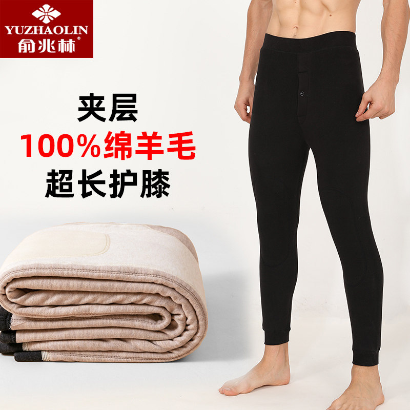 俞兆林加绒加厚保暖裤男士羊绒自发热打底秋裤冬季含羊毛护膝绒裤